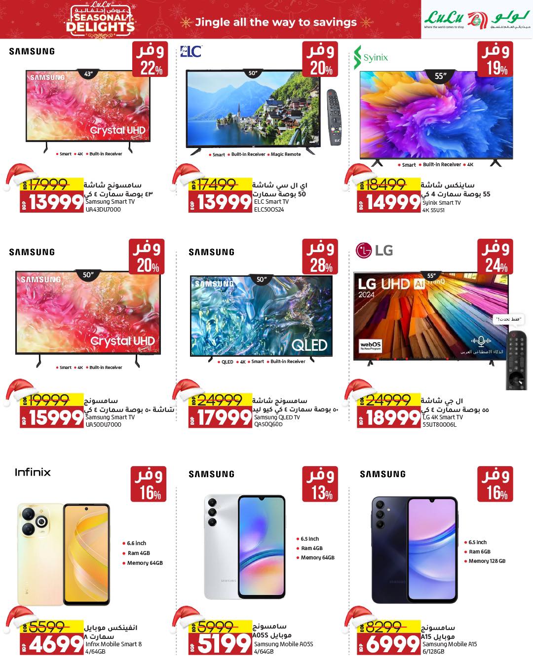 lulu-hypermarket offers from 3dec to 14dec 2024 عروض لولو هايبر ماركت من 3 ديسمبر حتى 14 ديسمبر 2024 صفحة رقم 1